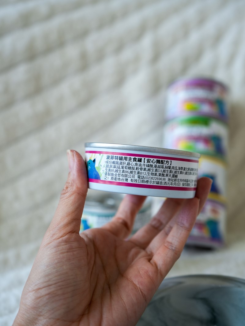 女人知己試用大隊,口碑行銷,部落客行銷,PURRFACT 波菲特貓用主食罐,主食罐,PURRFACT波菲特,貓主食罐,貓罐,PURRFACT波菲特貓用主食罐,魚肉蔓越莓主食罐,鮮嫩雞主食罐,鹿肉雞肉主食罐,牛肉鵪鶉貓主食罐,干貝蠶蛹配方,鱷魚肉白木耳配方,雞肉魚肉配方,安心鶉配方,評價,體驗,適口性佳,心得,成貓適用,高齡貓適用,質地是慕絲狀